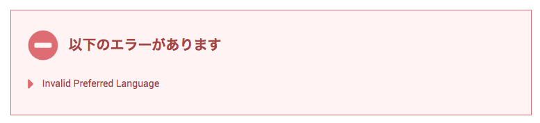 Invalid Preferred Language