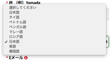 日本語選択