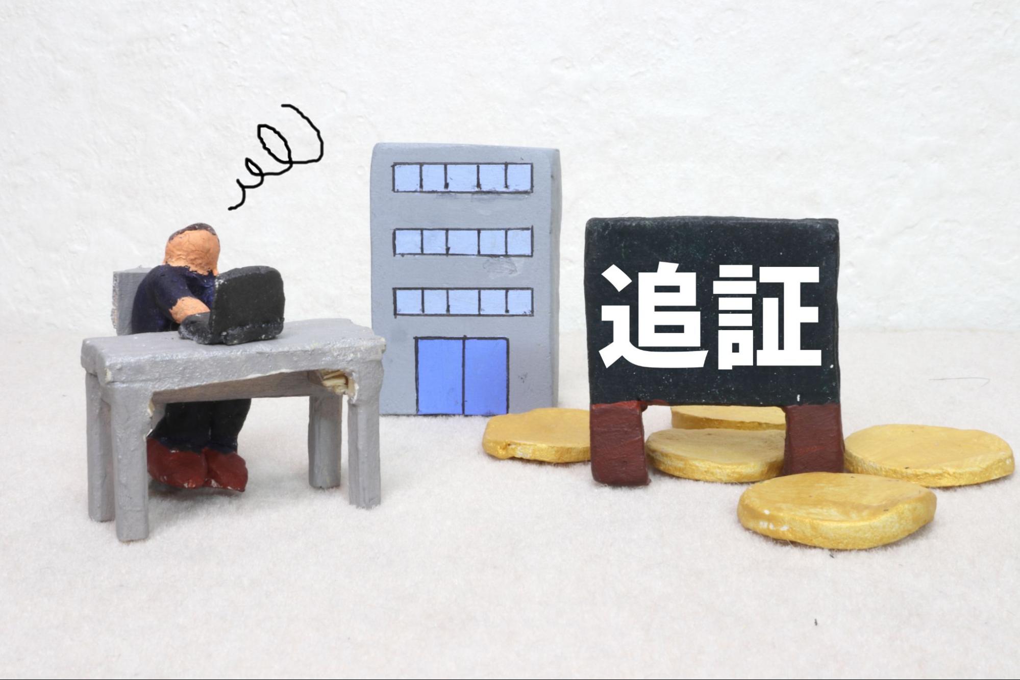 追証なしを実現する海外FXのゼロカットシステムをわかりやすく解説