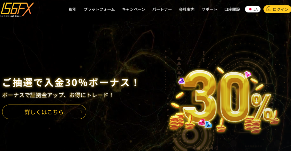 【総合ランキング12位】IS6FX（旧IS6com）