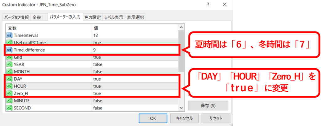 「パラメーターの入力」というタブで「Time_difference」の設定