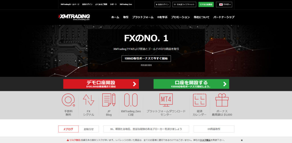 初心者にもおすすめ！XM Trading「XM Zero口座」