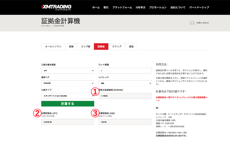 XMの証拠金計算機で表示された必要証拠金額を確認